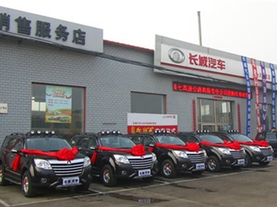 七臺河安誠汽車銷售服務 專業(yè)可靠的汽車銷售伙伴