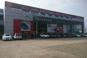 臨海萬森特汽車銷售 專業(yè)服務，放心選擇